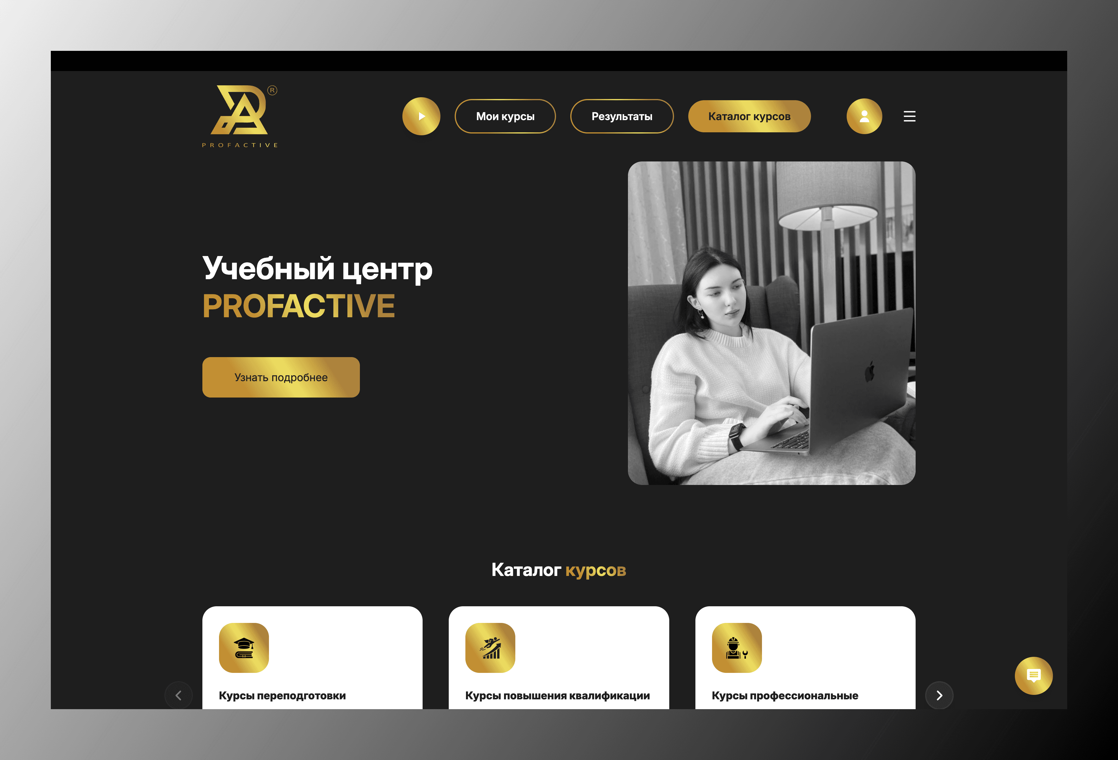 Profactive - Platform for selling course